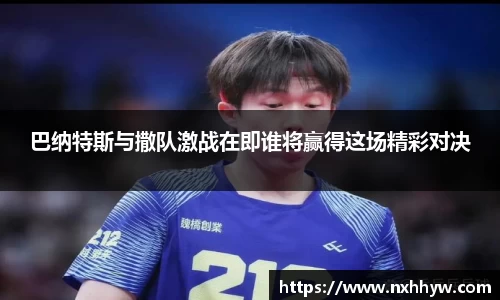 威客电竞app下载